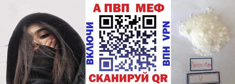 Купить закладки  Малгобек  A-PVP СК 