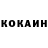 Cocaine 98% konstantin bochagov