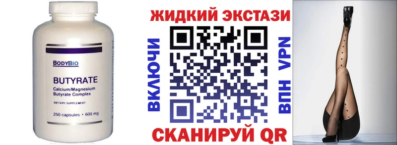 БУТИРАТ буратино Малгобек