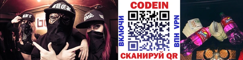 Кодеиновый сироп Lean Purple Drank  Купить закладки  Малгобек 