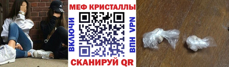 Меф кристаллы Малгобек