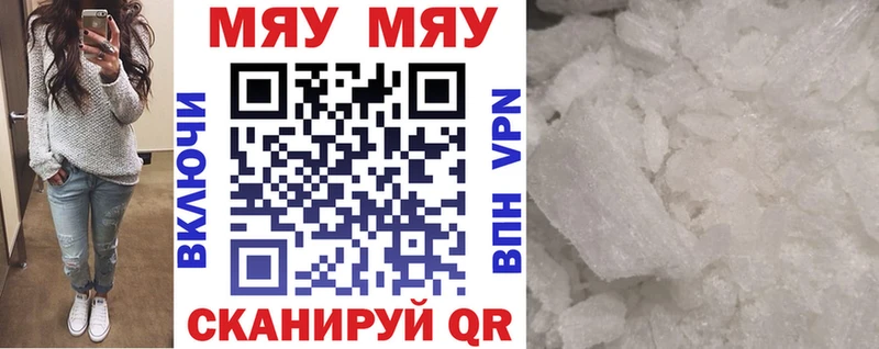 Купить где  Малгобек  МЯУ-МЯУ VHQ 