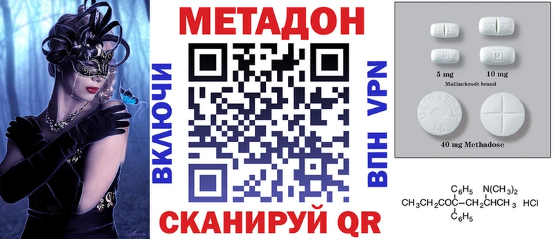 МЕТАДОН мёд  Купить закладки  Малгобек 