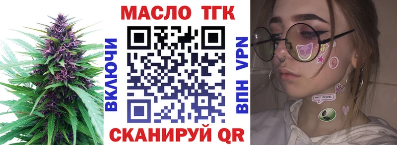 ТГК THC oil  Купить  Малгобек 